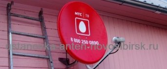 МТС Установка спутниковых и эфирных антенн на дачу в Новосибирске на дачу