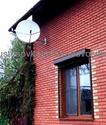 Настроить антенну Телекарта в Новосибирске Настройка антенн Телекарта ТВ в Новосибирске