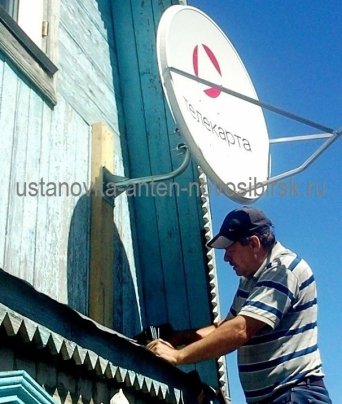 Настроить антенну Телекарта в Новосибирске Настройка антенн Телекарта ТВ в Новосибирске