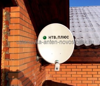 Установить НТВ по прибору Установка антенны НТВ в частный дом