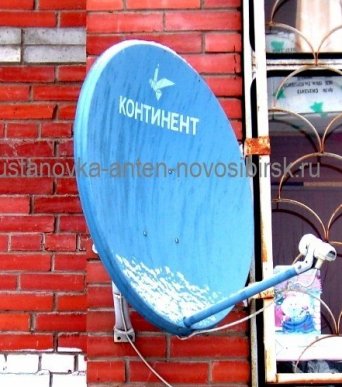Ремонт антенн Континент