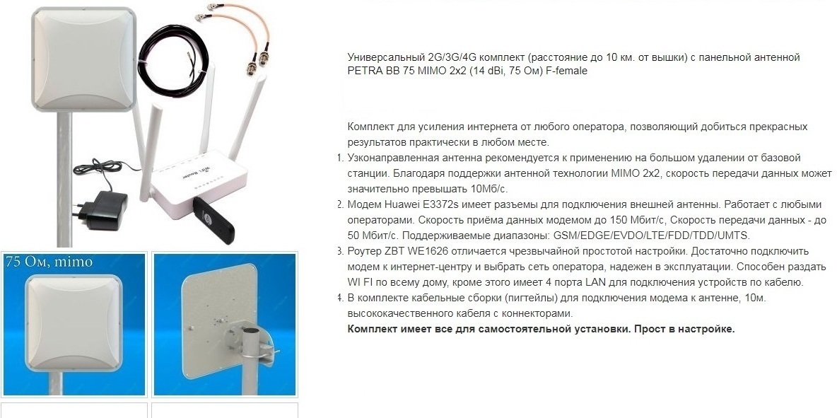 Подключить интернет в частный дом Безлимитный интернет в Новосибирске