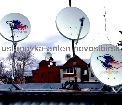 триколор новый спутник, Новосибирск