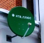 Спутниковое телевидение НТВ