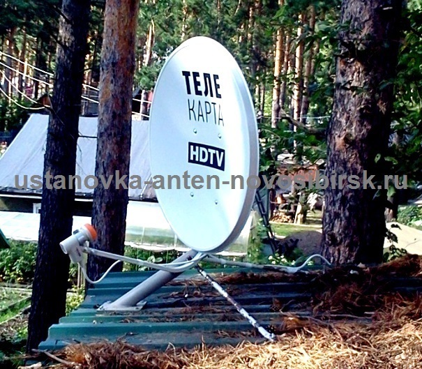 Ремонт Телекарта тв Антенна Телекарта