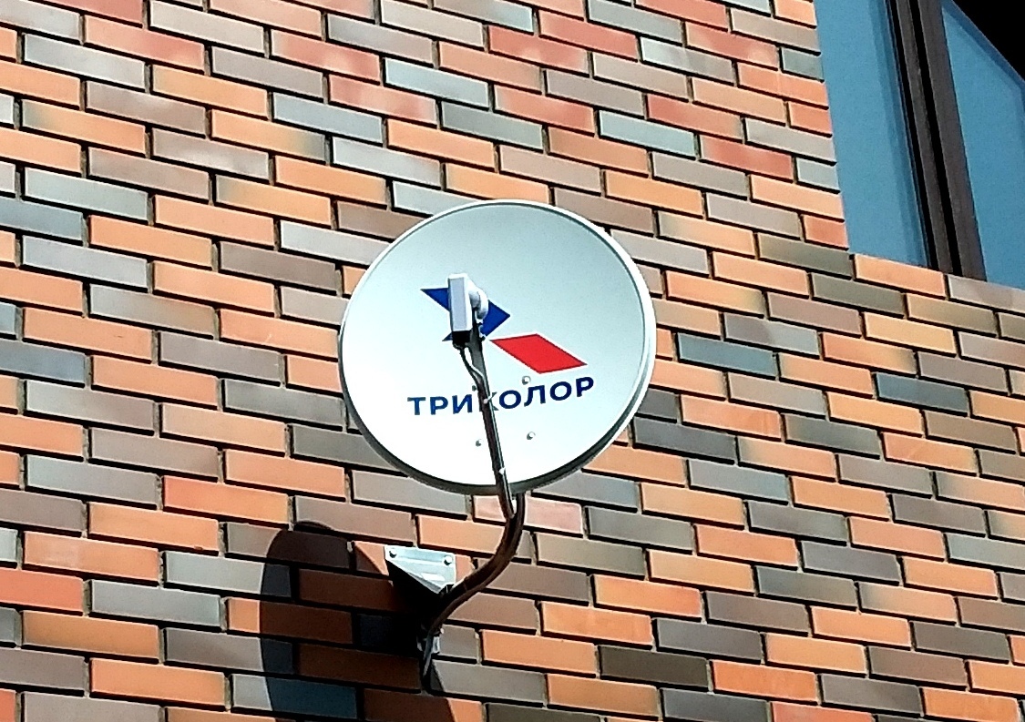 Триколор